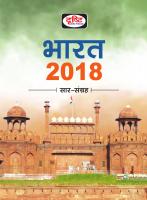 bharat-2018.pdf